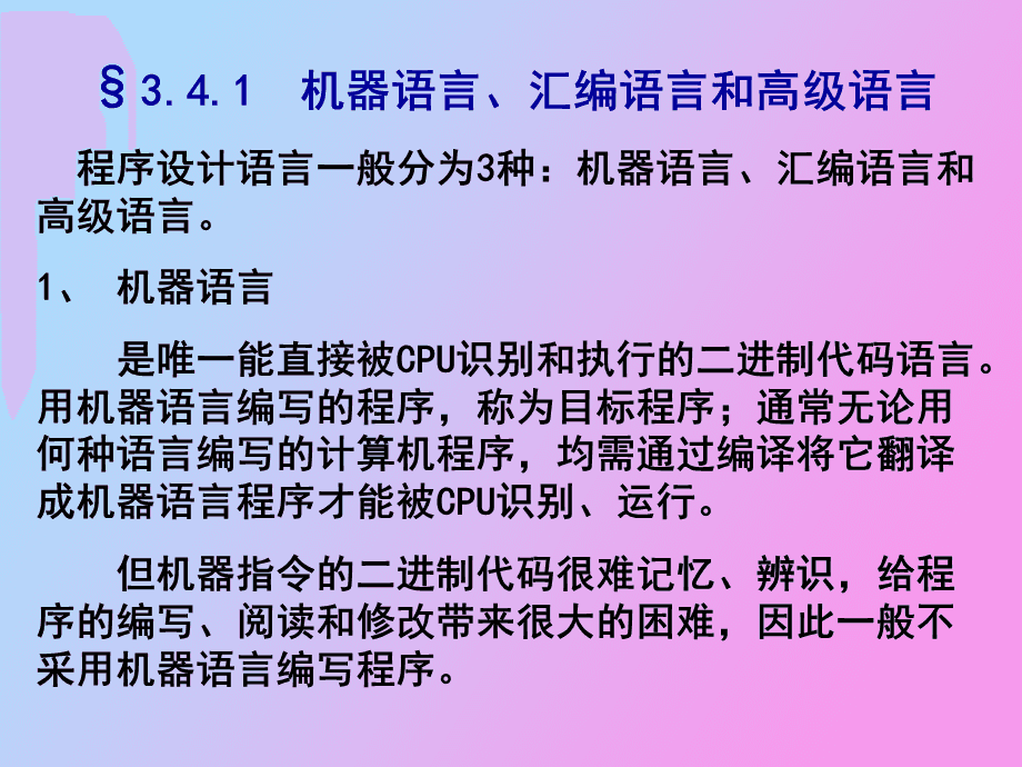 计算机翻译_翻译计算机缩略词DIY_翻译计算机语言的软件