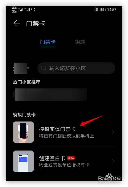 添加门禁卡iphone13_添加门禁卡到华为手机_iphone如何添加门禁卡