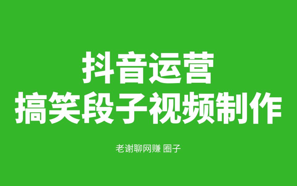 初学者怎么拍抖音挣钱_拍抖音赚钱么_拍抖音赚钱步骤