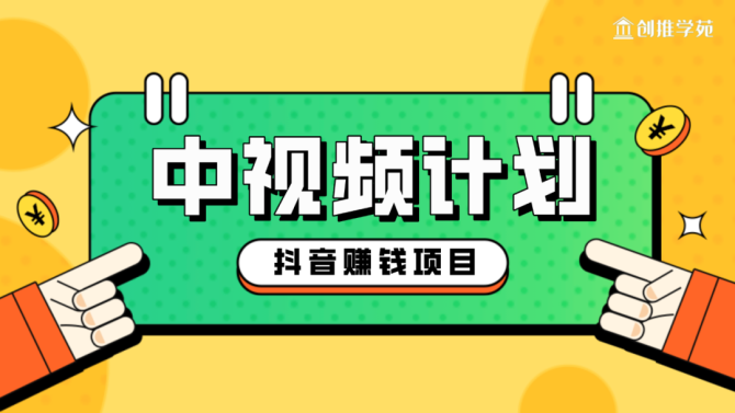 拍抖音赚钱么_拍抖音赚钱步骤_初学者怎么拍抖音挣钱