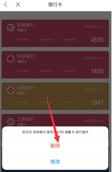 唯品会绑定的银行卡怎么解除_唯品会app银行卡解绑_绑定解除唯品银行卡会怎么样