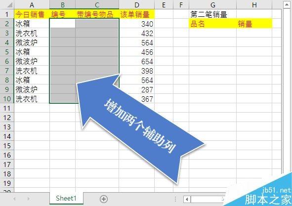 vlookup函数两张表匹配相同数据-Excel销售数据分析：vlookup函数轻松匹配客户信息