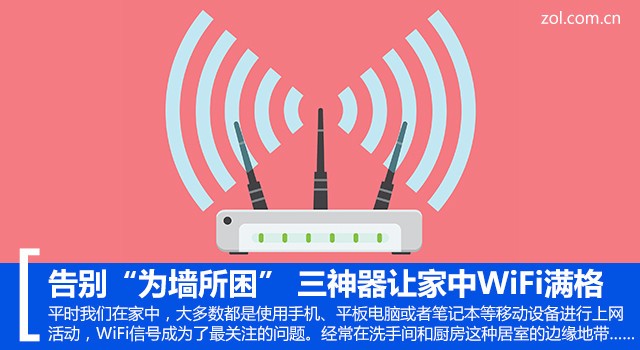 穿墙路由哪个好_公认穿墙最好的路由器_公认器穿墙路由好不好用