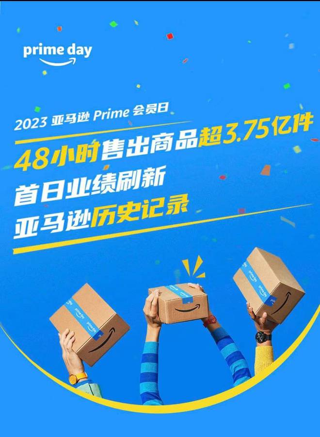 亚马逊primeday是哪天_亚马逊prime日是什么时候_亚马逊primeday是哪天