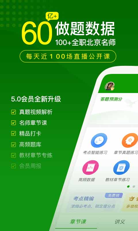 直播答题：新玩法，社交属性，全民热潮