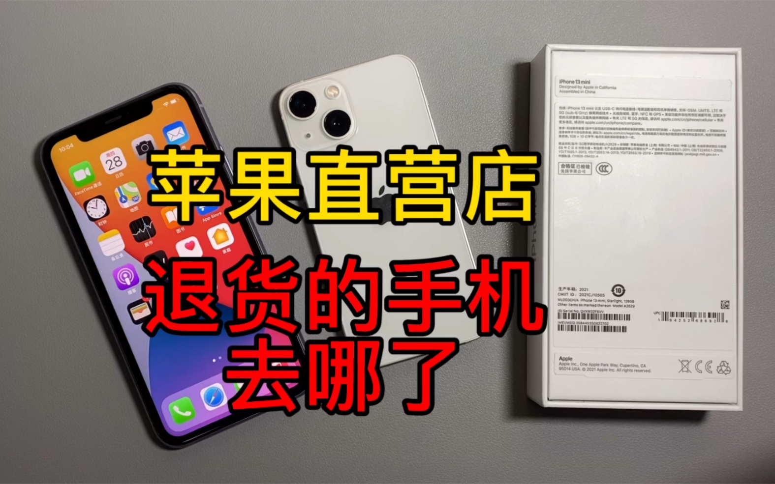 苹果官网退货的苹果怎么处理_苹果官网怎么退货_苹果官网iphone退货