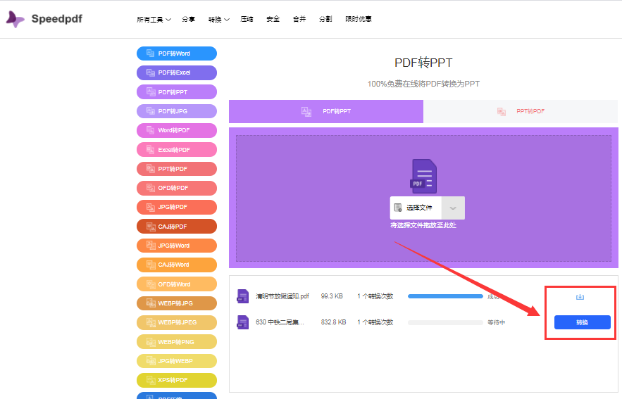 磁力链接转种子_磁力链接转种子_磁力链接转种子