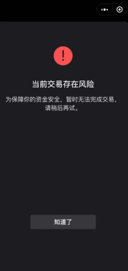 微信怎么冻结自己的账户_冻结账户微信支付宝也会冻结_冻结账户微信也一起冻结吗