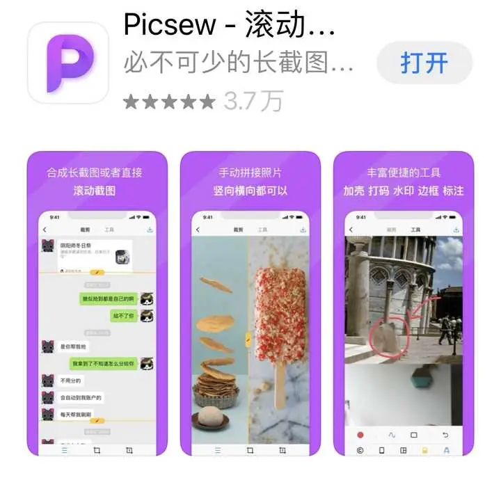 iphone手机截屏长图_苹果手机如何截屏截长图_截屏长图苹果