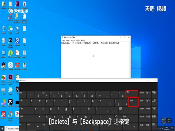 电脑键盘上的删除键是哪个字母_电脑键盘里的删除键是什么符号_电脑上的删除键是哪个