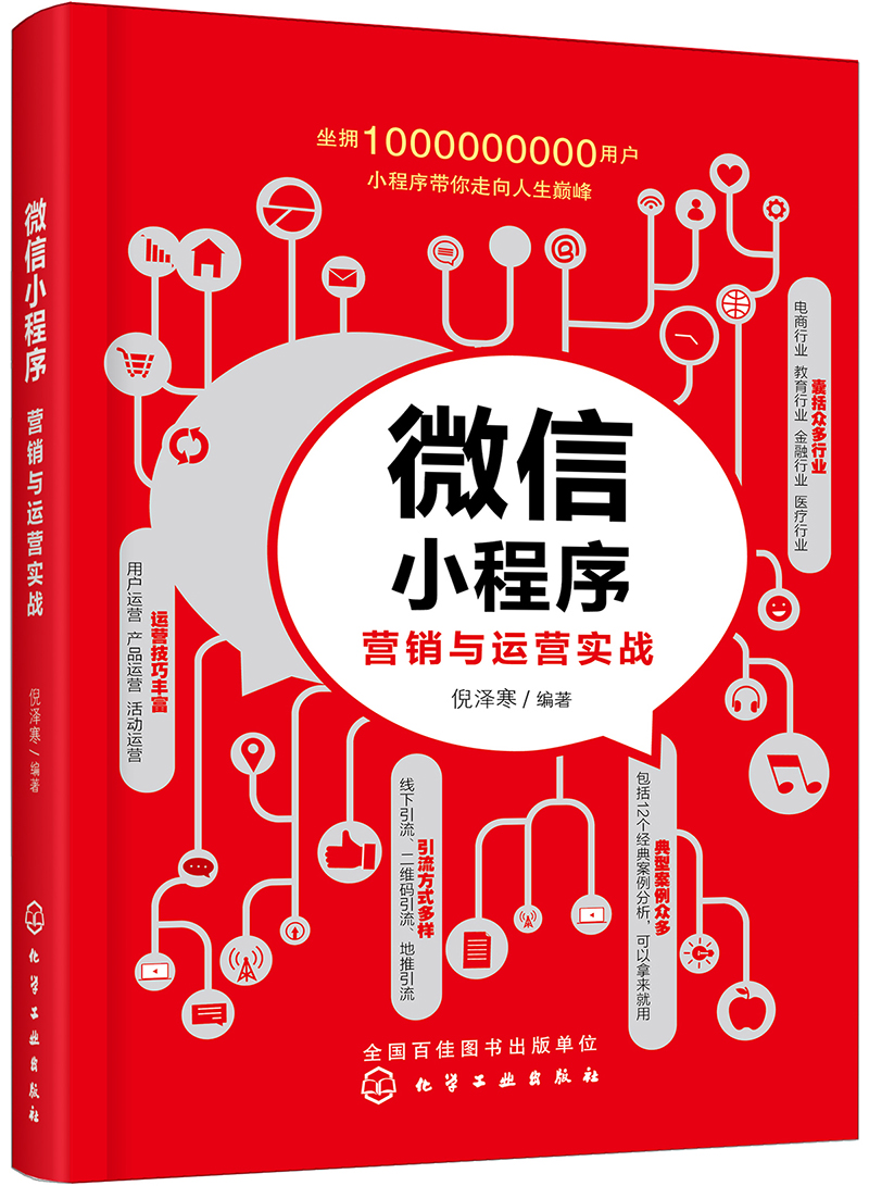 10亿用户在等！微信营销软件让你的品牌火起来