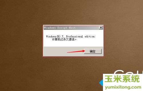 密钥激活windows要多久_密钥激活windows10_windows激活密钥