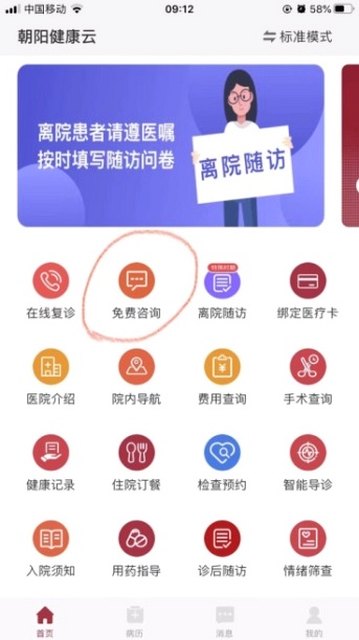 云鹊医疗app下载_云鹊医学下载_云鹊医app下载手机版