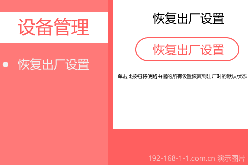 出厂平板恢复电脑设置怎么弄_平板电脑怎么恢复出厂设置_平板出厂设置怎么复原