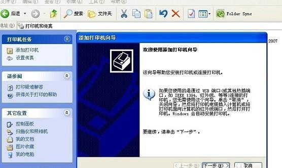 共享打印机0x0000011b_打印共享机不打印怎么解决办法_共享打印机0x00000c1