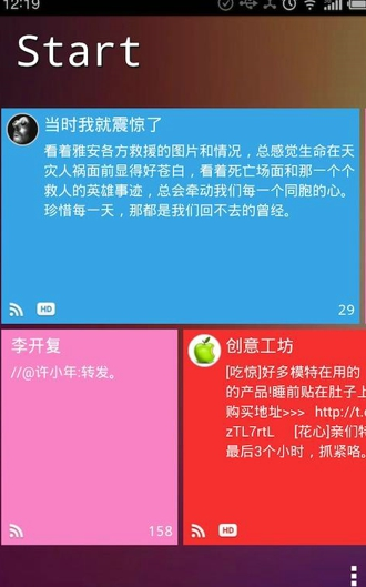 下载安装微博客户端_微博客户端下载_下载微博客户端怎么操作