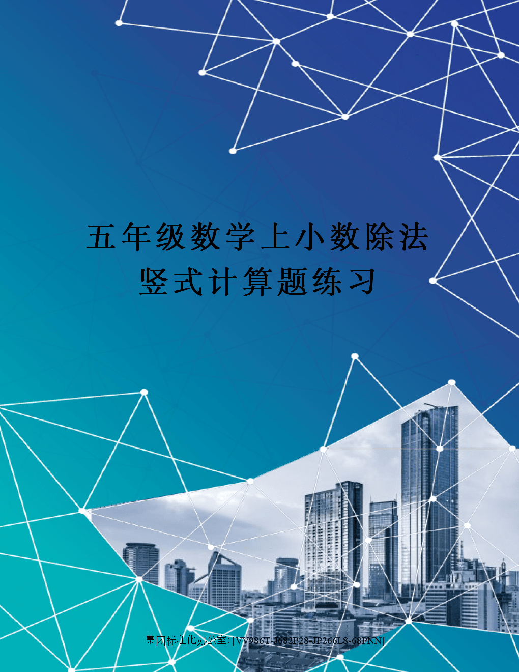 库题怎么搜索答案_库题网_哇题库