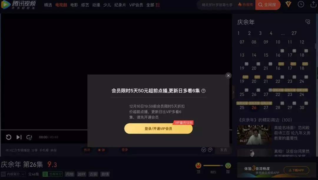 视频网页腾讯版怎么下载_腾讯视频网页版_腾讯视频手机网页版app