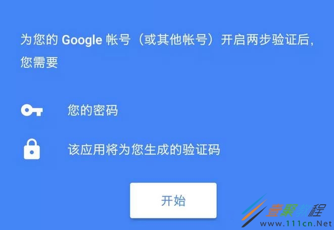 谷歌身份验证器_谷歌身份验证器是什么原理_谷歌验证器身份验证失败