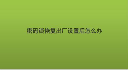 华为mate30怎么恢复出厂设置_mate30p恢复出厂_mate30恢复出厂设置