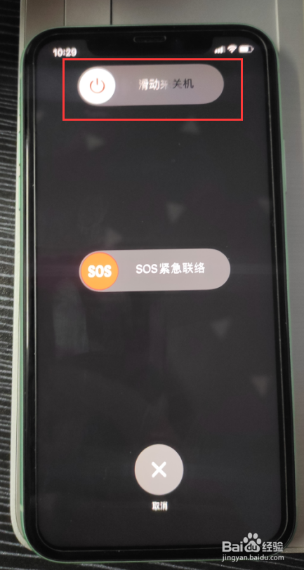 怎么强制关机iphone11_iphone11关机_关机iphone