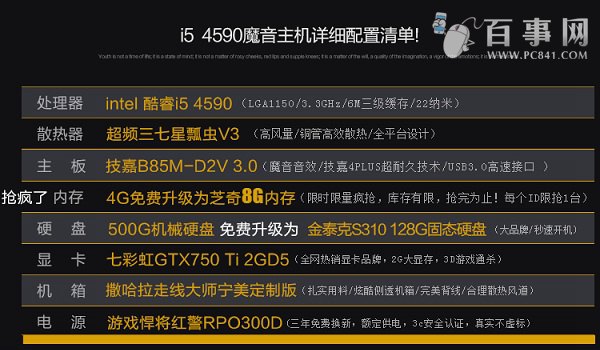 组装清单配置电脑怎么设置_组装电脑配置清单_组装电脑配置清单表