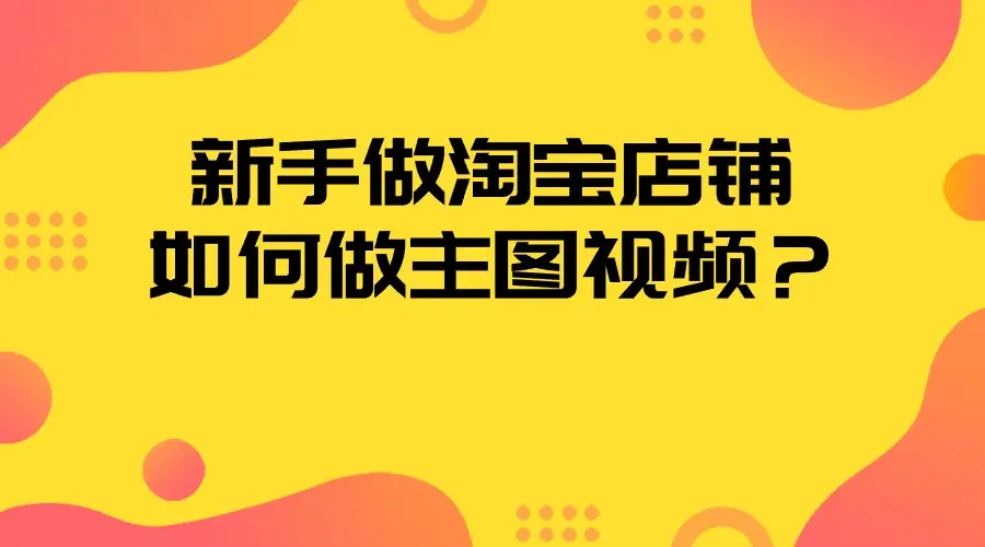 淘宝发货地址在哪里设置_淘宝卖家发货地址设置_淘宝在哪设置发货地