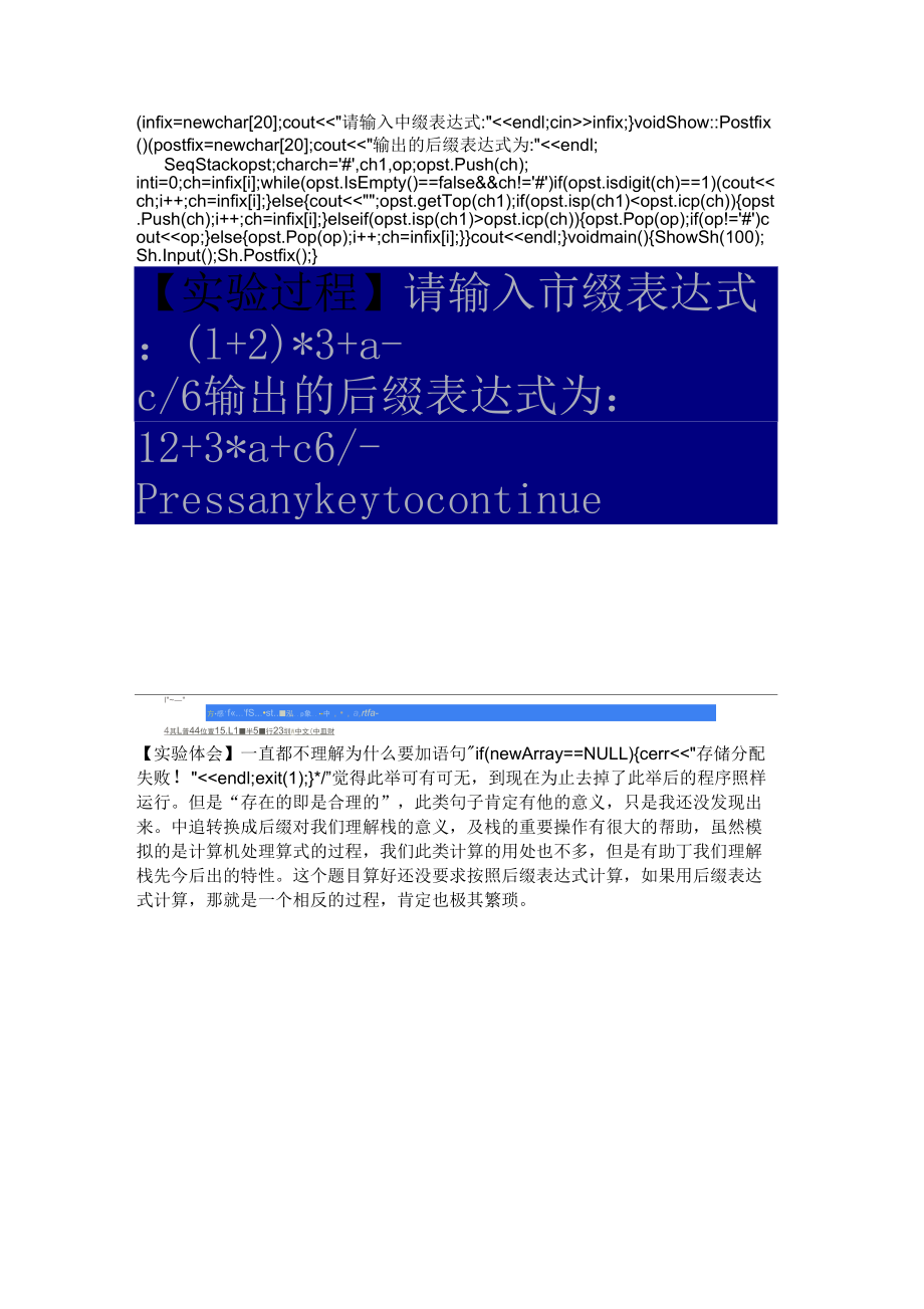 中缀表达式转后缀表达式_表达式后缀转中缀什么意思_表达式后缀转中缀是什么