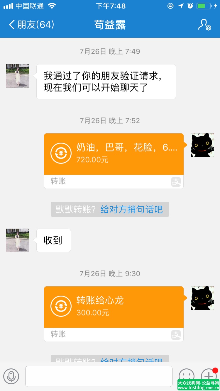 发现手机反间谍软件，守护隐私安全的心路历程