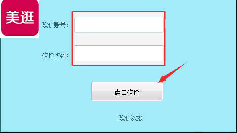 多多拼刀砍价元宝怎么用_拼多多砍价多钱一刀_拼多多砍价1元10刀