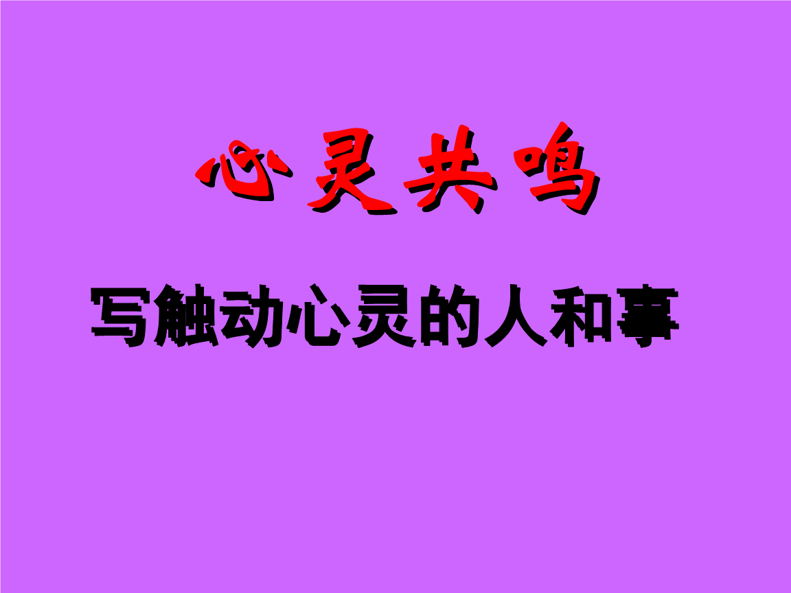 演示文稿的基本操作_演示文稿_演示文稿是什么