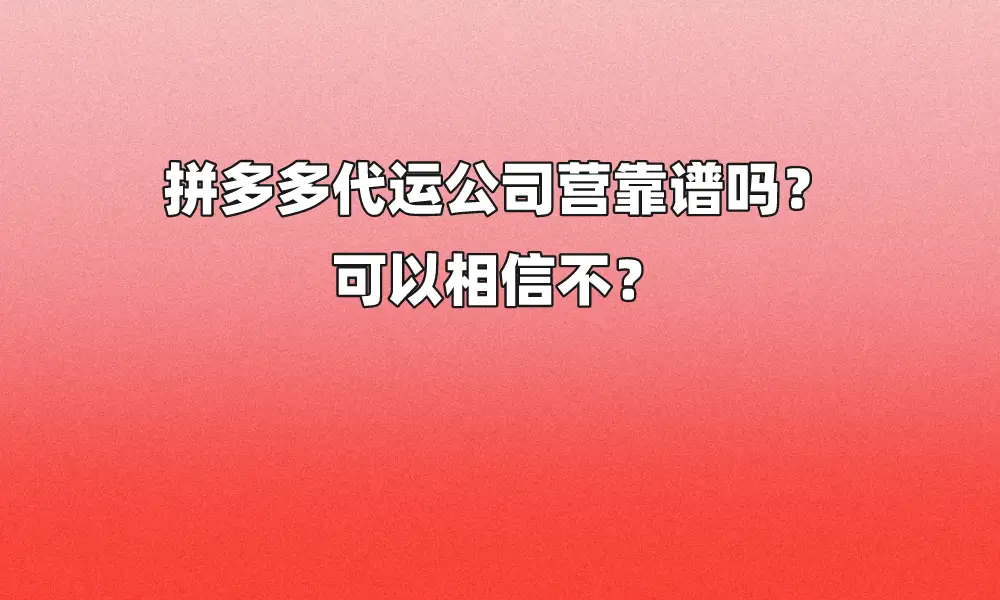 拼多多助力互砍群_拼多多砍价群微信助力群贴吧_拼多多砍价助力群