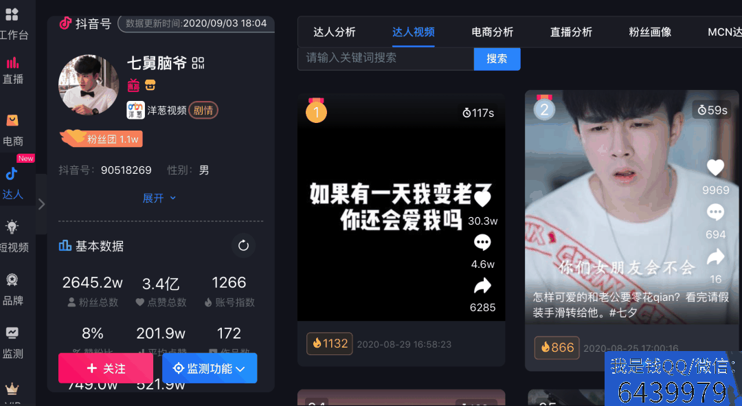 抖音吸粉的方法有哪些_抖音吸粉方法大全20招_抖音吸粉最快的10种方法