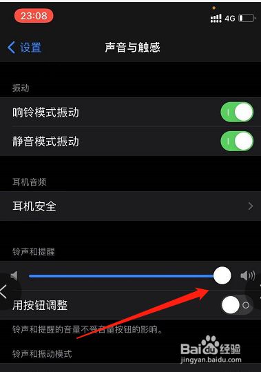 苹果x第一声音大后面小_iphone声音由大变小_iphone声音大小