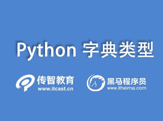 python字典中的键_python字典键_python字典中的字典