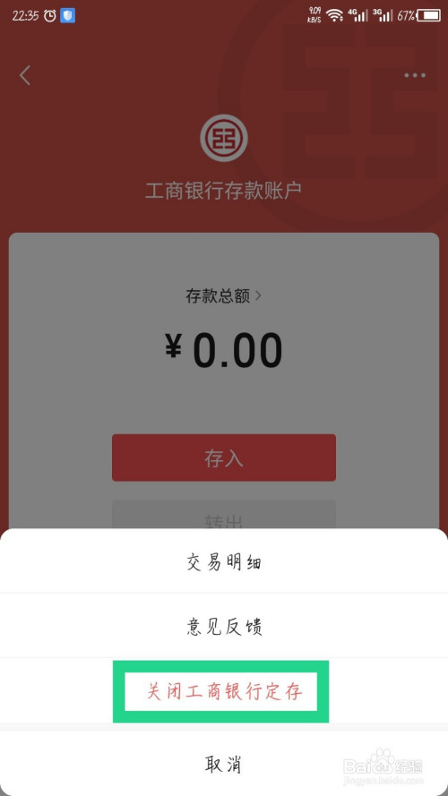 往微信充值显示银行拒绝交易_微信充值被银行拒绝怎么回事_充值到微信银行卡拒绝交易