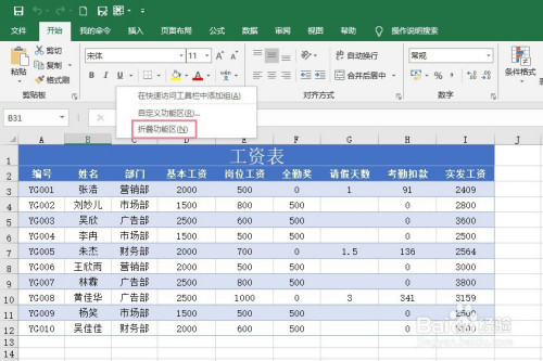 excel文件瘦身在哪里找_excel文件太大怎样瘦身_文件瘦身功能