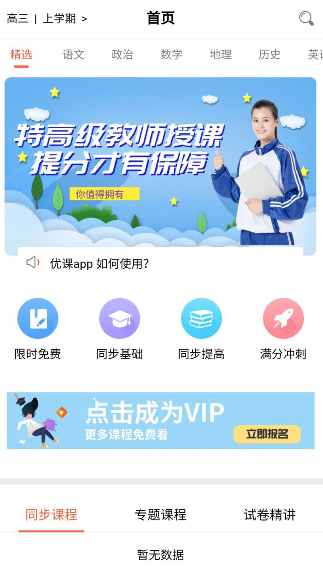 菁优网app下载-菁优网app：丰富多彩学习资源，贴心设置助你高效学习