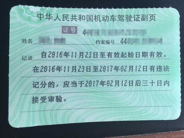 遇到驾驶证档案编号无法备案的司机如何解决这个问题