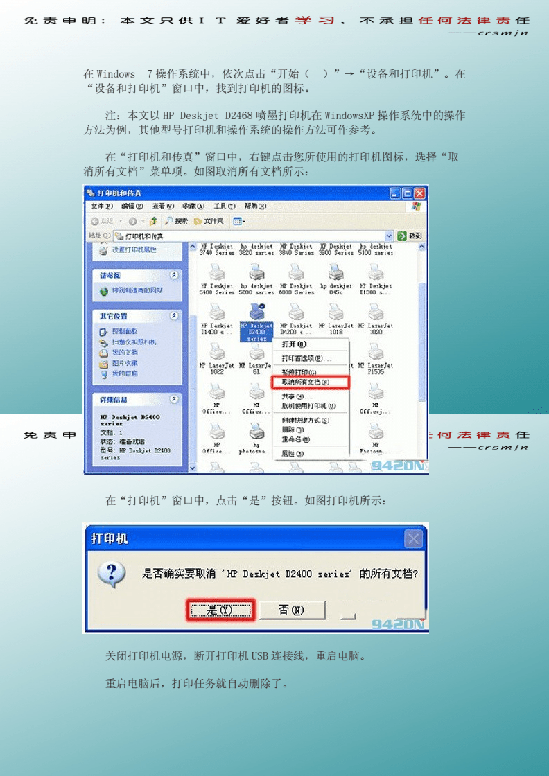 打印机脱机了怎么连接-打印机脱机解决方法：连接线检查、重启打印机、电脑重新设置连接