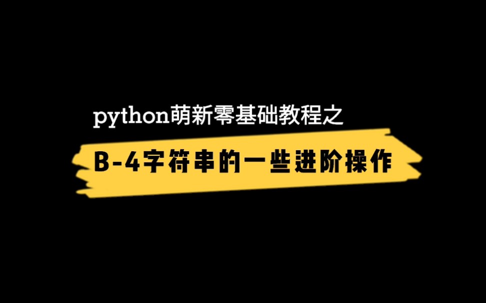 python倒序输出-Python倒序输出功能的魅力：从列表到字符串，让编程更有趣