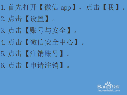 怎么注销微信支付_注销微信支付后交易记录还有吗_注销微信支付后会有什么后果