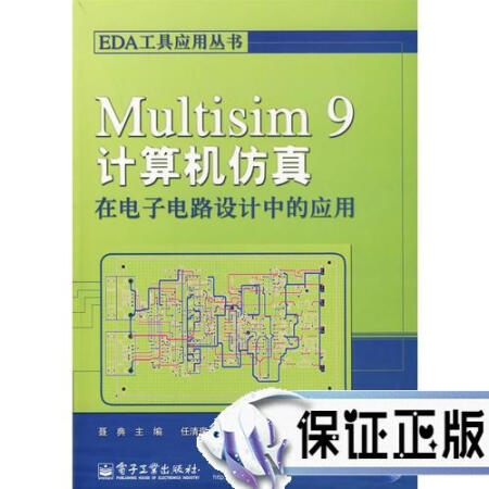 multisim电流表在哪_电流表multisim在哪_电流表怎么测量电流