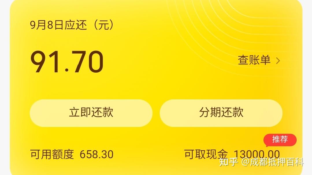 无忧分期app_马上分期app_金瀛分期app