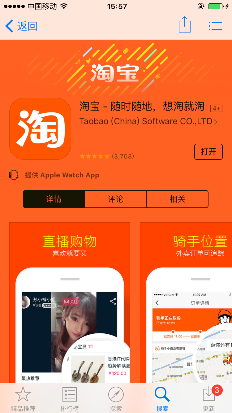 苹果手机怎么下载app并安装_苹果下载app安装_iphone手机下载app