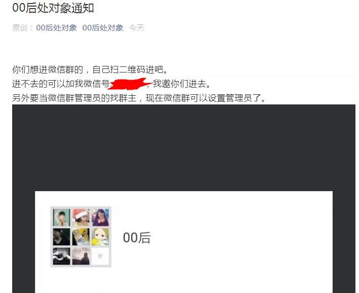 群员微信管理个人是干嘛的_微信群第二个人是管理员吗_微信群管理成员