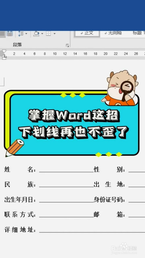 批注添加内容_批注添加图片怎么旋转_word批注在哪里添加