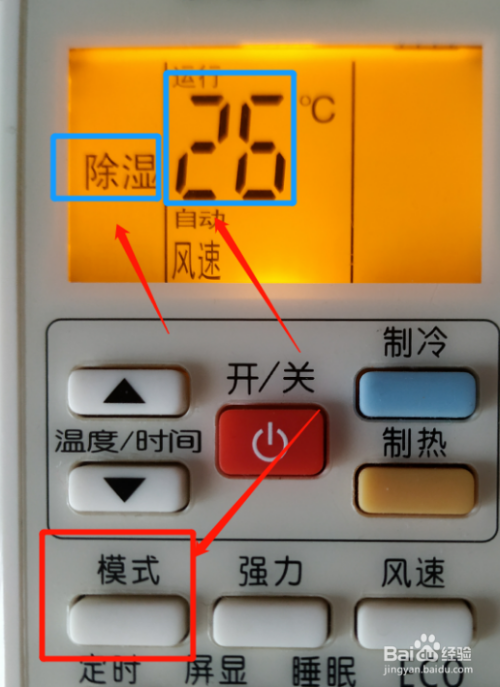 格力空调手机遥控器，让你随时掌控家中温度，轻松享受舒适生活