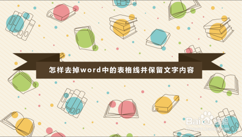 word空格键删除后面的字怎么办-Word写作技巧：遇到空格键误删字怎么办？教你简便又省事的解决方法