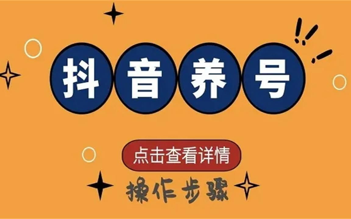 抖音卖东西收费规则_抖音怎么卖东西_抖音卖东西收取平台费多少